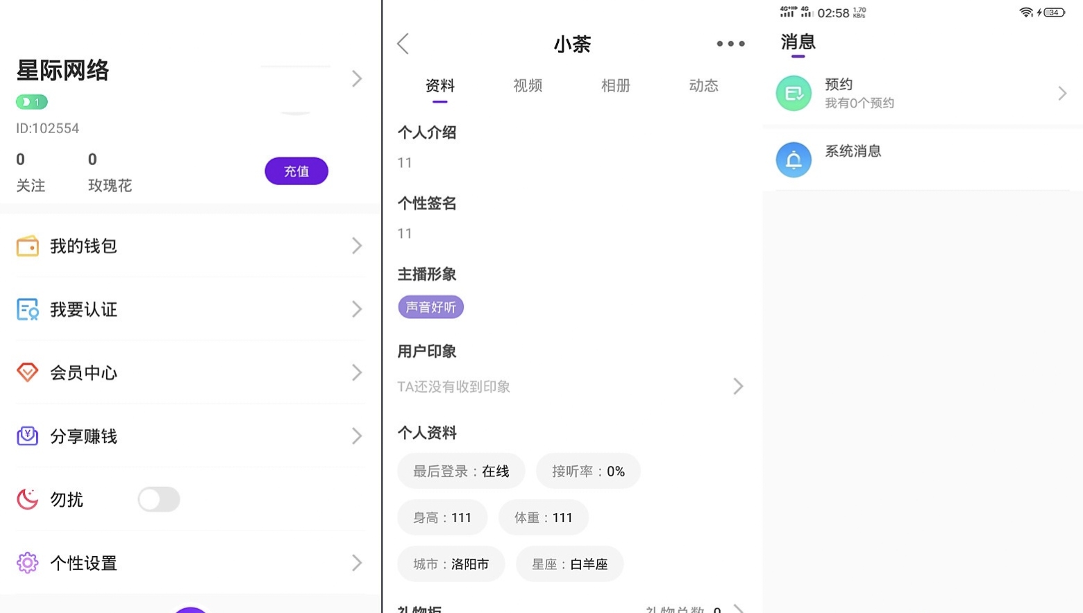 一对一语音视频直播双端原生+php后台源码 社交交友APP匹配语音视频聊天即时通信源码-梵星网