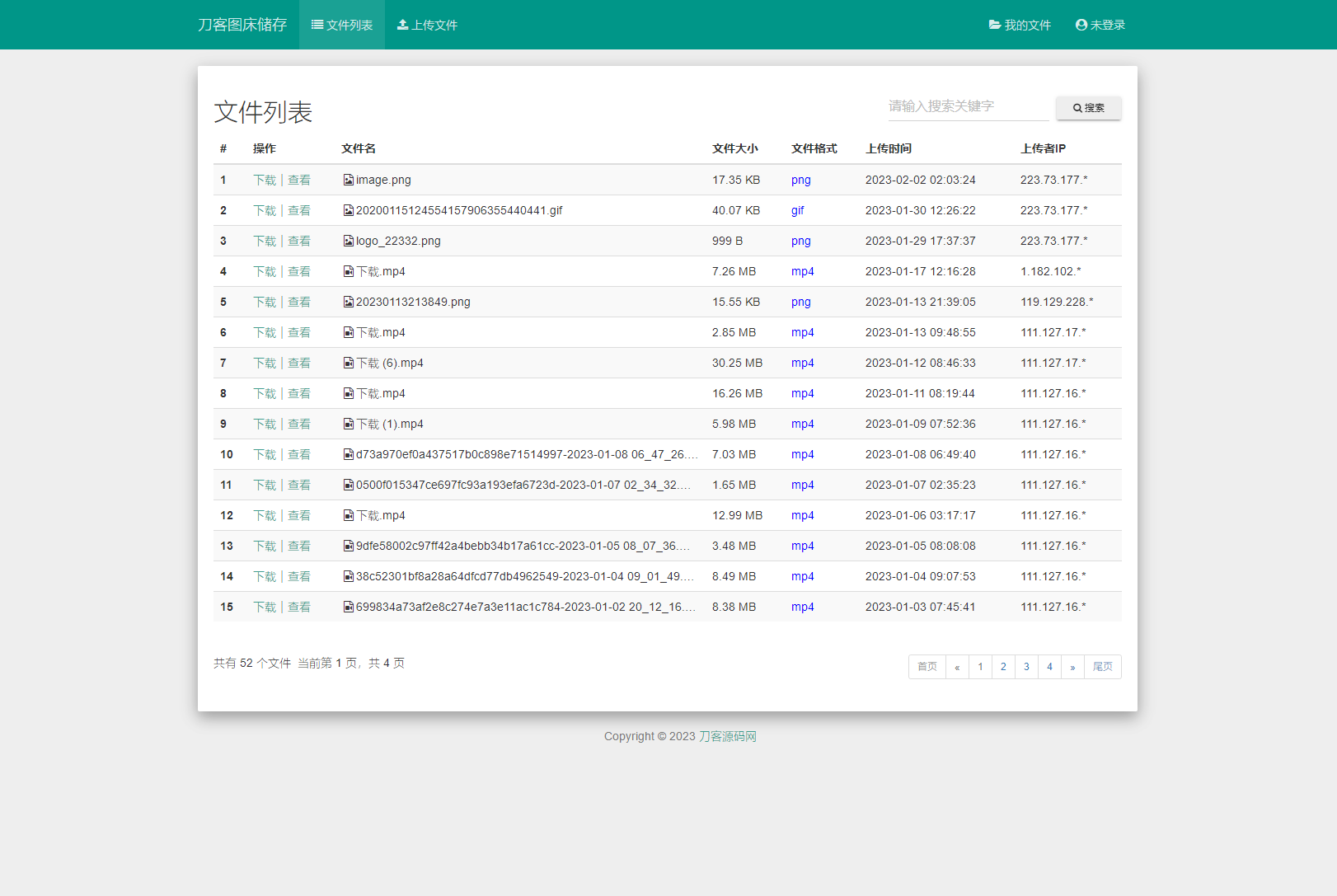 彩虹外链网盘V5.4更新 新增用户系统与分块上传-梵星网